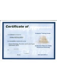 Сертификат Федулеева Ивана