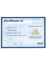 Сертификат Федулеева Ивана