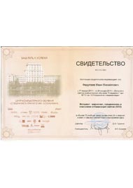 Сертификат Федулеева Ивана