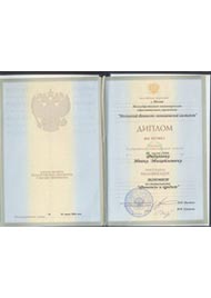 Сертификат Федулеева Ивана