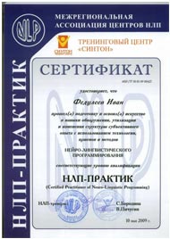 Сертификат Федулеева Ивана