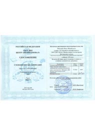 Сертификат Федулеева Ивана