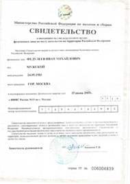 Сертификат Федулеева Ивана