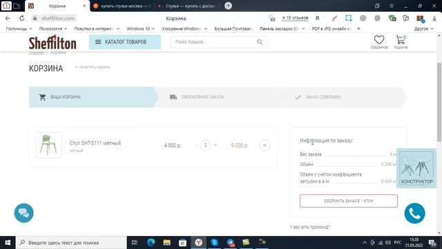 Сертификат Федулеева Ивана